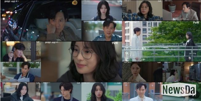 사진 제공 = tvN ‘얄미운 사랑’ 2회 방송 캡처