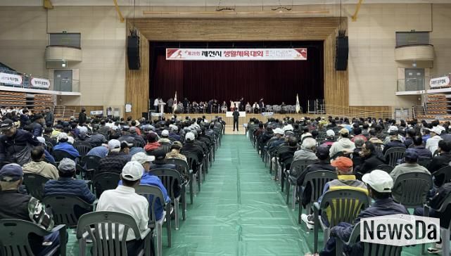 2024년 제천시생활체육대회 사진