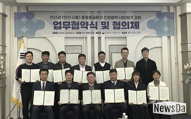 허남석 안산시 부시장(앞줄 왼쪽 두번째)이 엠블던호텔에서 안산권(안산·시흥) 응급의료 협력체계 강화를 위한 업무협약식을 진행하고 있다.