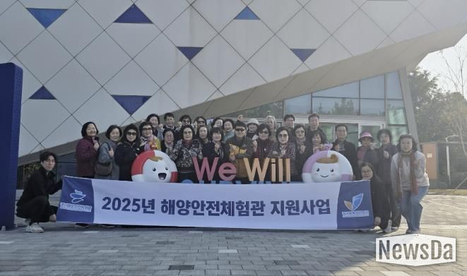 수원시 장안구 연무동 통장협의회, 해양안전체험관 견학