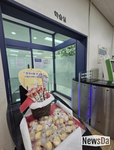 동두천시립도서관, ‘합격을 엿보다’ 수험생 응원 행사 진행