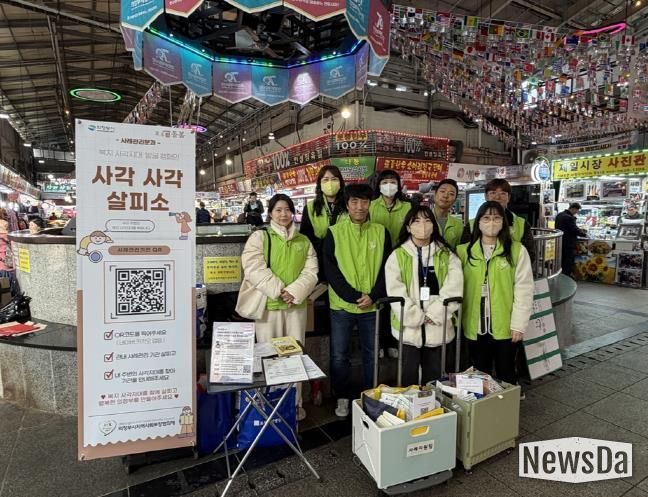 의정부시, 복지 사각지대 발굴 및 고독사 예방 민관 연합 캠페인 실시