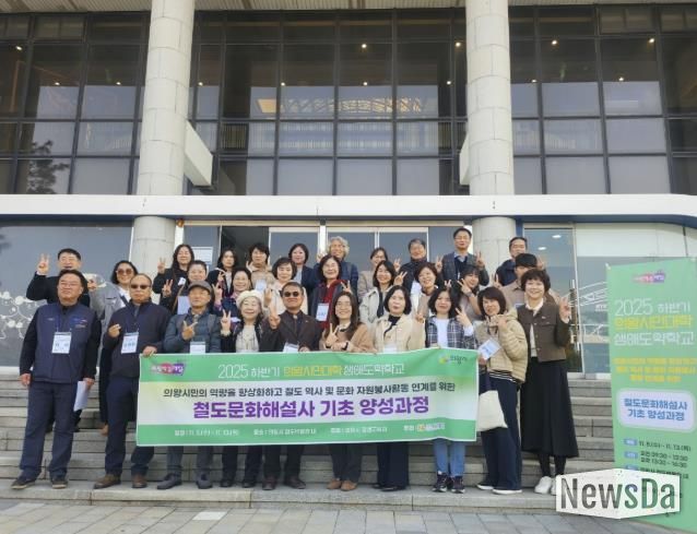 의왕학습레일(시즌2) 의왕시민대학 철도문화해설사 양성과정 개강