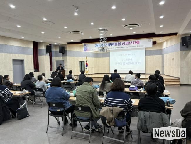 여주시, 2025년 무한돌봄 성과보고회 개최