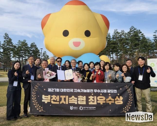 ‘제27회 지속가능발전 공모전 시상식’에 참여한 수상자와 관계자들이 기념 촬영을 하고 있다.
