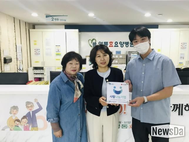 수원시 영통구 망포1동지역사회보장협의체, 영통효요양병원에 기부증표 전달