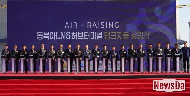 지난 5일 묘도 내 동북아LNG허브터미널 공사 현장에서 LNG 저장탱크 지붕 상량식을 개최했다.