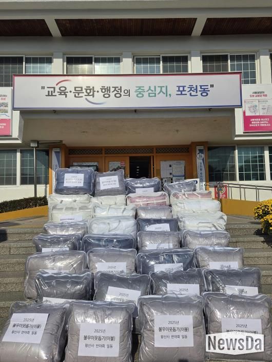 포천시 왕산사 반야회, 취약계층 위한 겨울이불 후원…따뜻한 나눔으로 이웃사랑 실천