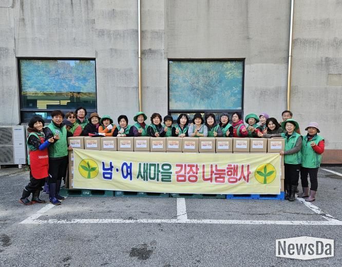 포천시 일동면, 남녀 새마을회 ‘사랑의 김장 나눔’ 행사 진행