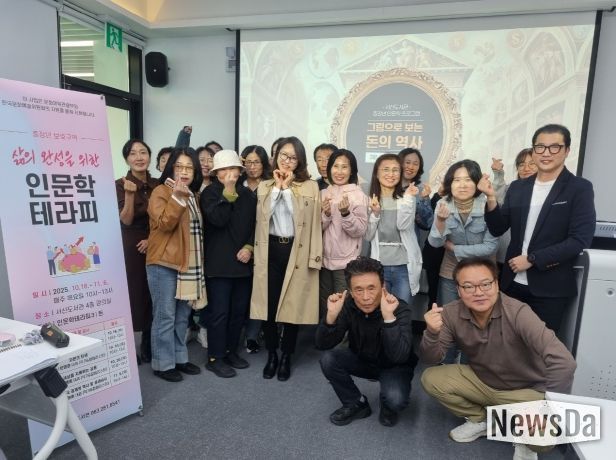 서신도서관, 삶의 완성을 위한 인문학테라피 ‘중장년 보호구역’ 성료