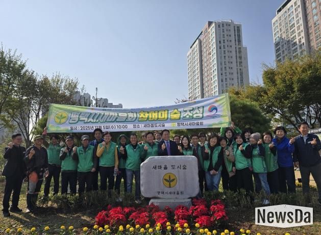 평택시 새마을회, 지속적인 관리로 ‘참여의숲’ 모범사례로 자리매김
