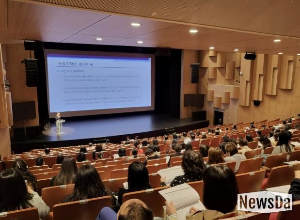 공동주택관리 회계 실무 교육 현장