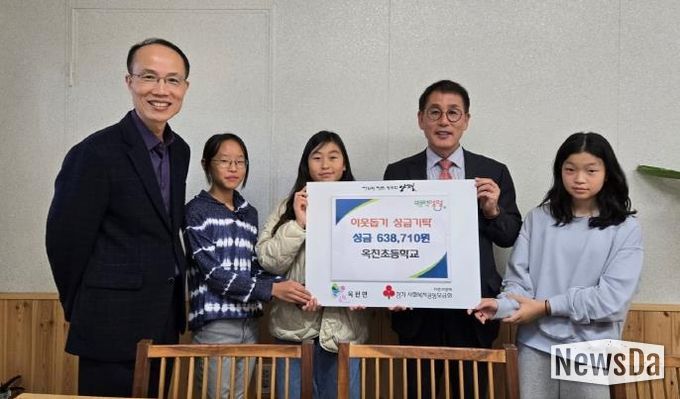 양평군 옥천초등학교, 2025년 고읍골 축제 수익금 옥천면에 기탁