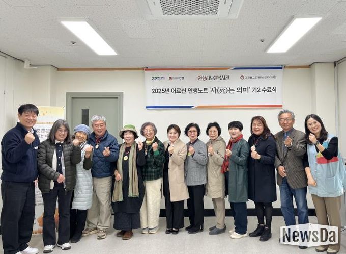 안성시노인복지관, 2025년 어르신 인생노트사업 '사(死)는 의미' 2기 성료
