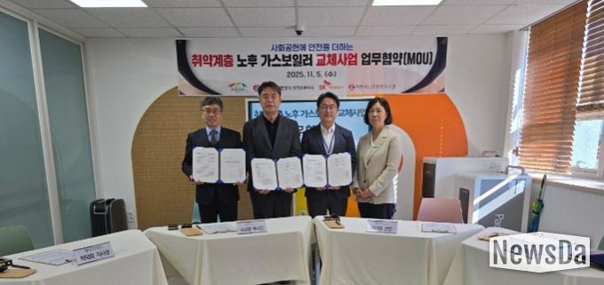 이천시노인종합복지관, 한국가스안전공사·SK하이닉스와 함께 취약계층 노후 가스보일러 교체사업 업무협약 체결