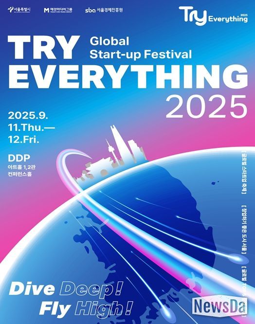 'Try Everything 2025' 포스터