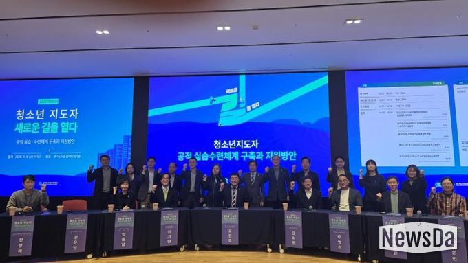 경기도의회 김진명 의원, ‘청소년지도자 공적 실습 수련체계 구축’ 미래포럼 개최