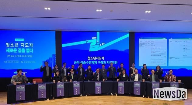 경기도의회 문형근 의원, '청소년지도자 새로운 길을 열다' 포럼서 공적 실습‧수련체계 조속한 구축 강조