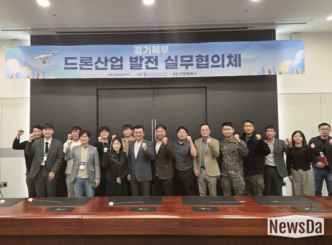 경기대진테크노파크, ‘경기북부 드론산업 발전 실무협의체’ 2차 회의 진행