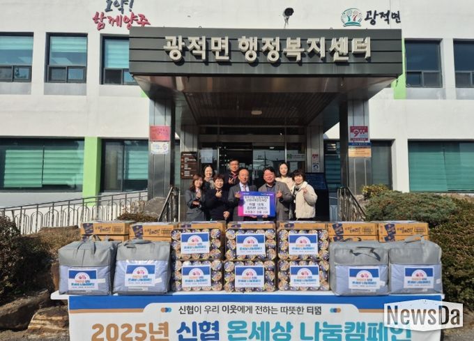 양주신협·양주신협두레회, 광적면에 이불 및 컵라면 기부