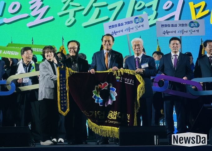 2025 중소기업융합대전에서 대회기를 이양하고 있다.