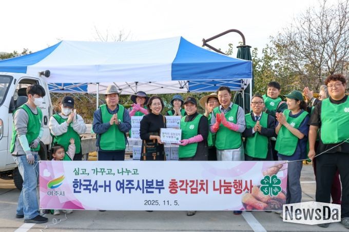 한국4-H 여주시본부 총각김치 나눔봉사