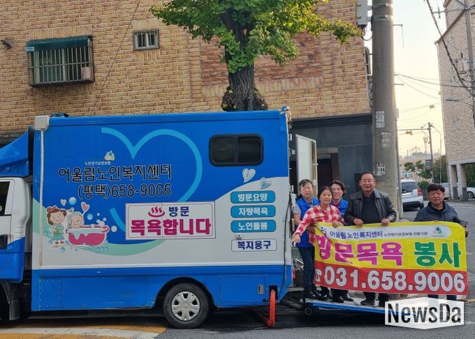 평택시 비전1동과 어울림노인복지센터, 목욕 봉사 서비스 첫 실시