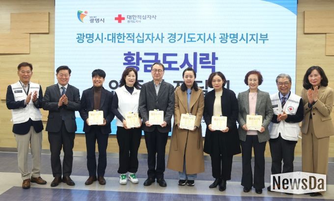 박승원 광명시장(사진 왼쪽 두 번째)이 6일 시청 중회의실에서 열린 '황금도시락 정기후원자' 3차 인증패 전달식에 참석해 새롭게 후원에 동참한 정기후원자들과 기념사진을 촬영하고 있다.