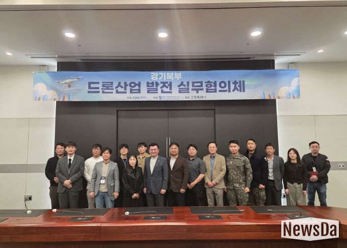 ‘경기북부 드론산업 발전 협의체’기념촬영