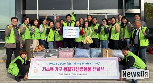 광주시 곤지암읍 지역사회보장협의체, 난방 취약계층 위한 ‘따뜻한 겨울나기’ 추진