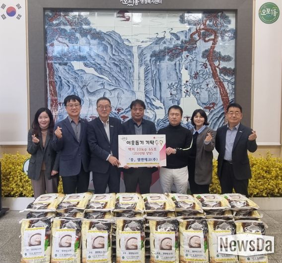 엠엔테크(주), 광주시 오포1동 경로당에 백미 65포 기탁