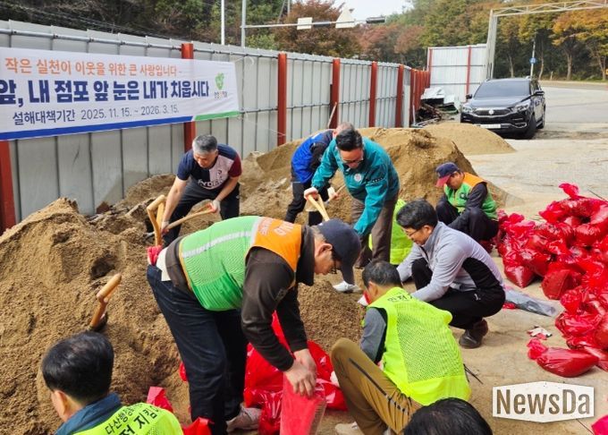 남양주시 다산행정복지센터, 설해대비 총력!