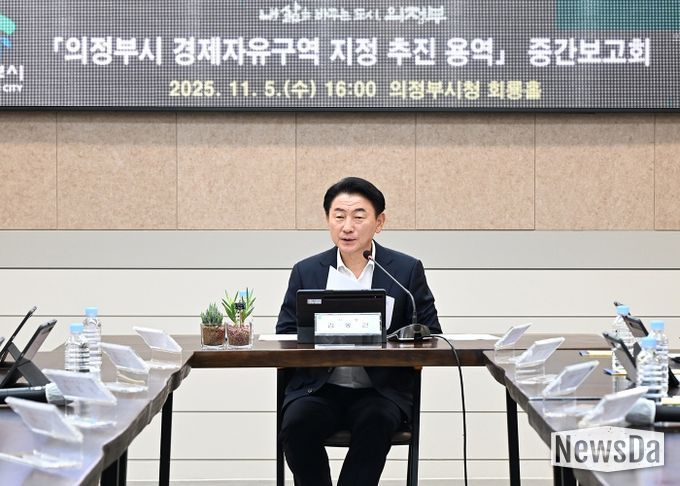 김동근 시장이 11월 5일 시청 회룡홀에서 ‘의정부시 경제자유구역 지정 추진 용역’ 중간보고회를 진행하고 있다.