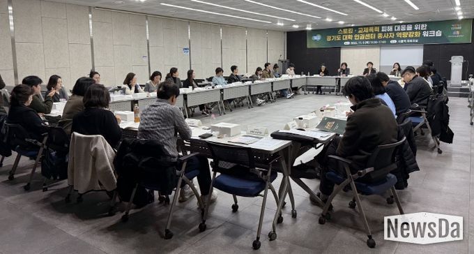 역량강화 워크숍