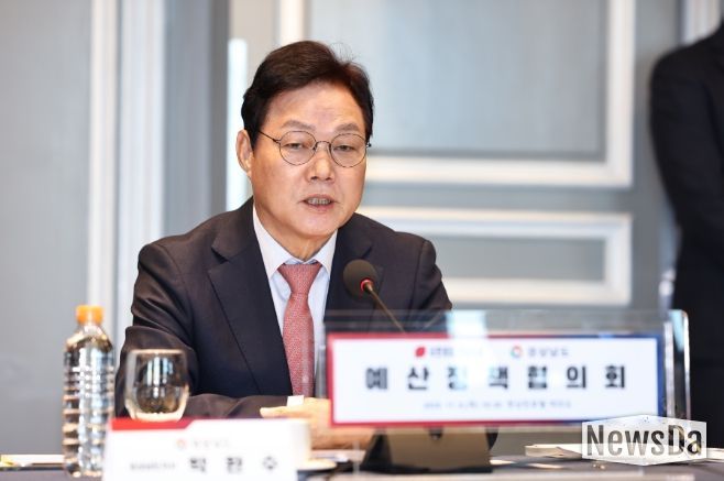 국민의힘경남도당-경남도예산정책협의회