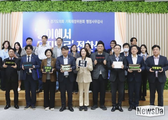 ‘종이에서 디지털로’… 경기도의회 기획재정위원회, 종이 없는 위원회 선언!