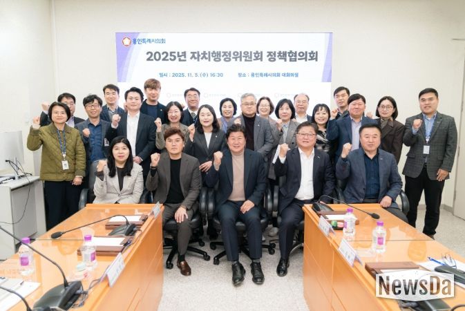 용인특례시의회 자치행정위원회, 정책협의회 개최