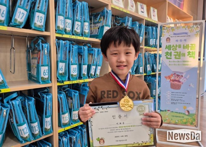 효양도서관, ‘세상을 바꿀 천 권의 책’ 86번째 완독자 탄생!