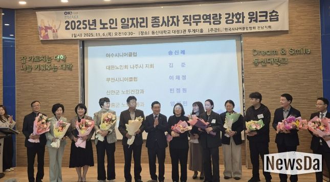 노인 일자리 종사자 워크숍