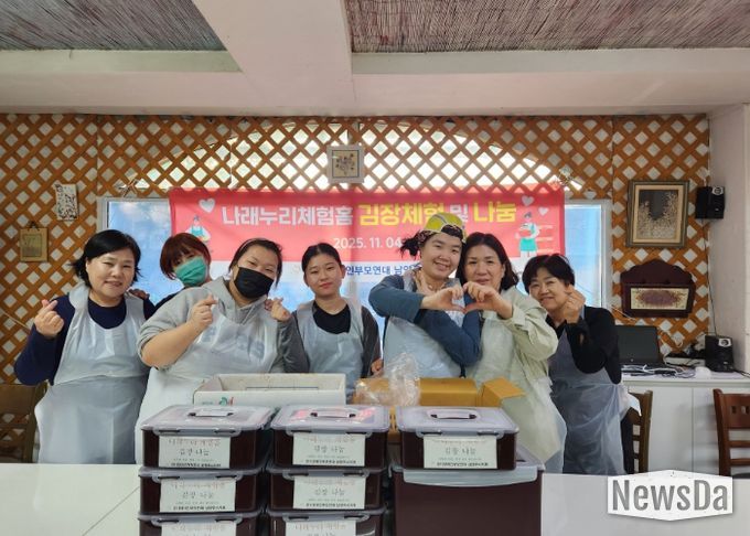 김장 담그기 활동 단체사진