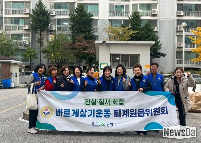 남양주시 바르게살기운동 퇴계원읍위원회, 재활용 분리배출 실천 캠페인 실시