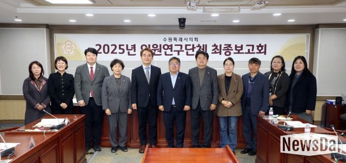 수원시의회 의원연구단체,‘수원시 치유농업 활성화 방안 연구회’최종보고회 개최