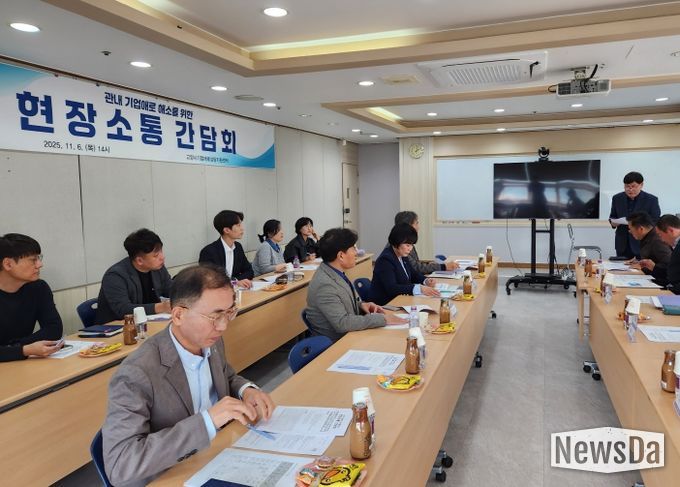 고양특례시의회 김운남 의장, ‘관내 기업애로 해소를 위한 현장소통 간담회’ 참석