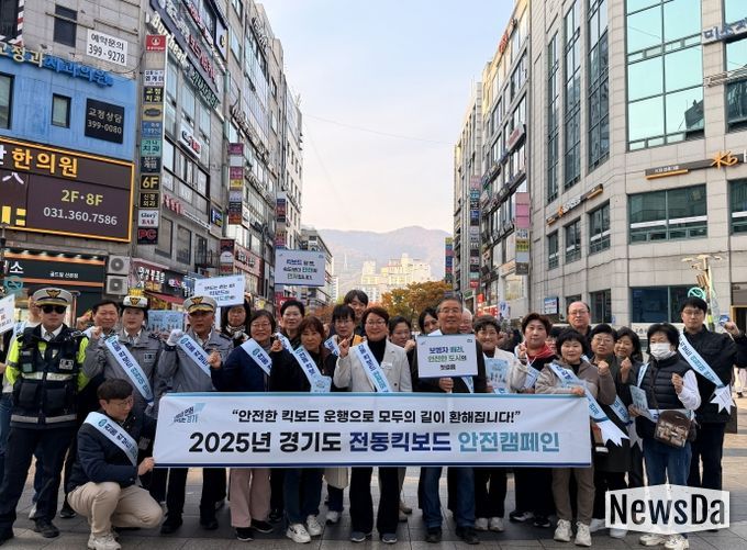 경기도의회 성복임 의원, 산본역서 전동킥보드 안전문화 캠페인 실시