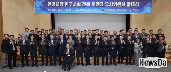 6일 전북테크비즈센터에서 열린 '인공태양 연구시설 유치위원회' 발대식 김관영 전북특별자치도지사와 문승우 도의회 의장, 강임준 군산시장 등이 공동위원장 및 유희열 前 과학기술정보통신부 차관이 민간위원장을 비롯한 유치위원들이 발대식 퍼포먼스를 하고 있다.