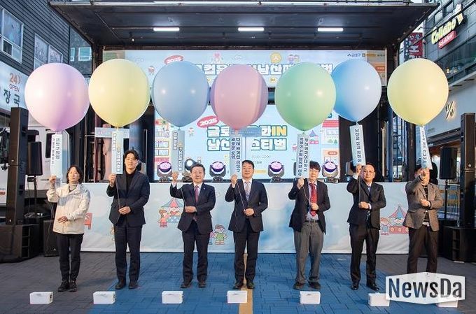 부산 금정구 남산로에서 피어난 '글로컬 문화의 향연' '2025 글로컬 문화 in(人) 남산 페스티벌' 성료