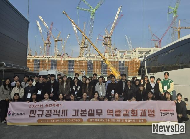 용인특례시는 신규공직자를 대상으로 조직적응 프로그램의 일환으로 진행된 '기본실무역량과정'을 진행했다