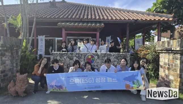 11월 4일부터 3박 4일간 오키나와에서 진행된 자기성장캠프 ‘으쓱(ESG) 성장 캠프’에 참가한 청소년들