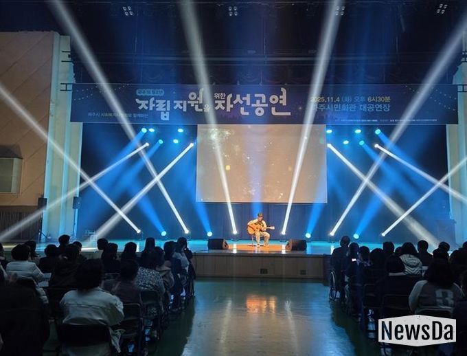 파주시사회복지사협회, 국내외 청소년 자립 지원을 위한 자선공연 성황리 개최