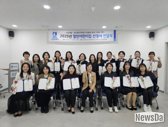 열린어린이집 선정서 전달식 참석자들이 기념촬영을 하고 있다.